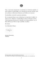 ΣΕ ΜΕΛΗ PDF_page-0002.jpg